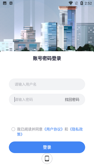 品質(zhì)云管家最新版下載