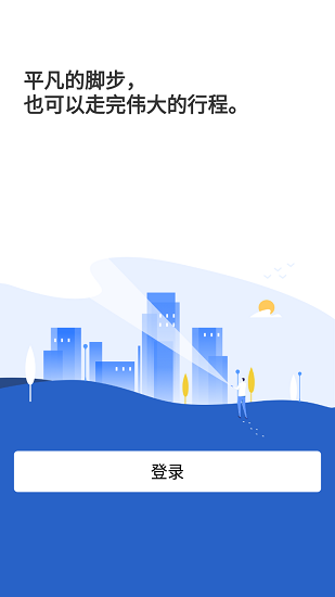 品質(zhì)云管家最新版 v1.0.0 安卓版 2