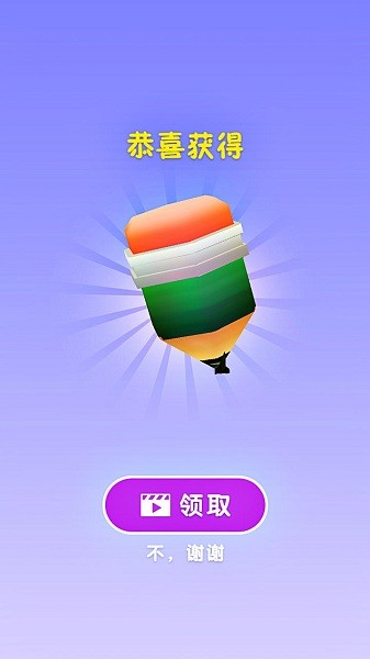 涂鴉沖沖沖游戲 v1.0 安卓版 2