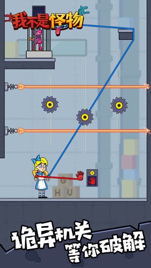 我不是怪物手機(jī)版 v1.0.0 安卓版 2