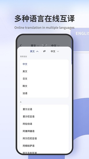 掃描番譯王 v3.3.3 安卓版 1