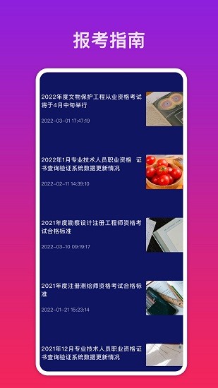 快拍證件照手機版 v1.0.4 安卓版 1