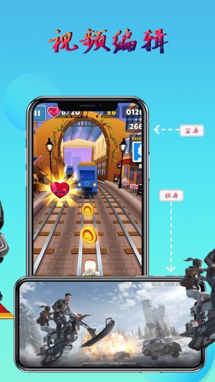 錄屏錄制屏幕 v2.5.1.7 安卓版 0