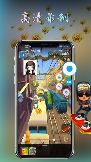 錄屏錄制屏幕 v2.5.1.7 安卓版 3