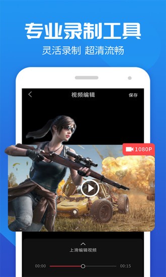 莫寒錄屏大師超清 v3.2 安卓版 0