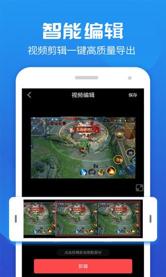 莫寒錄屏大師超清 v3.2 安卓版 1