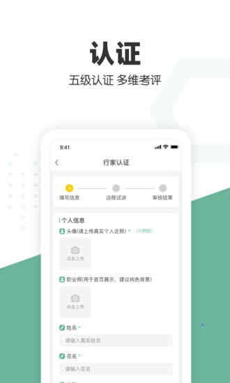 口才喵行家端 v1.0.1 安卓版 0