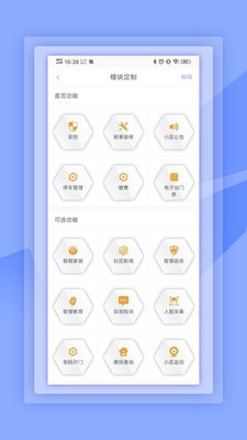 光華智慧生活app下載