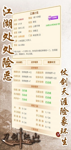 刀劍江山手游 v1.1.0 安卓版 0