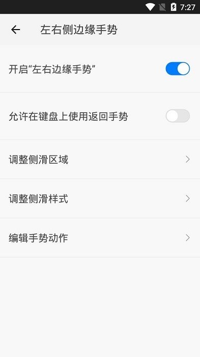 劃一劃手勢下載