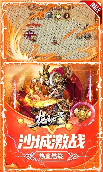 龍之力量變態(tài)版手游 v1.0.2 安卓版 2