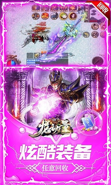 龍之力量變態(tài)版手游 v1.0.2 安卓版 1