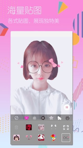 美顏美圖照相機(jī)app v18.1.5 最新版 1