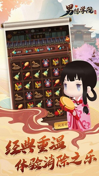 男德學(xué)院蘋(píng)果版 v1.1.1 iphone版 1