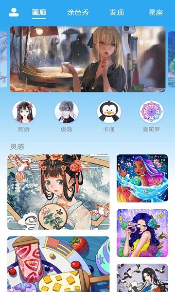 數(shù)字填色精靈 v1.7 安卓版 0