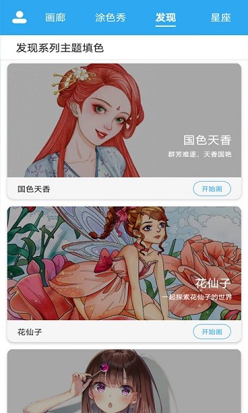 數(shù)字填色精靈 v1.7 安卓版 1