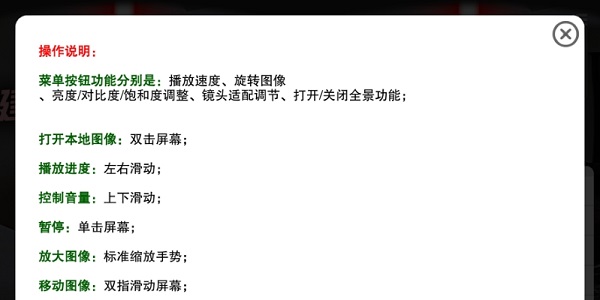 VR互動(dòng)PortalbleMediaPipe v1.0 安卓版 0