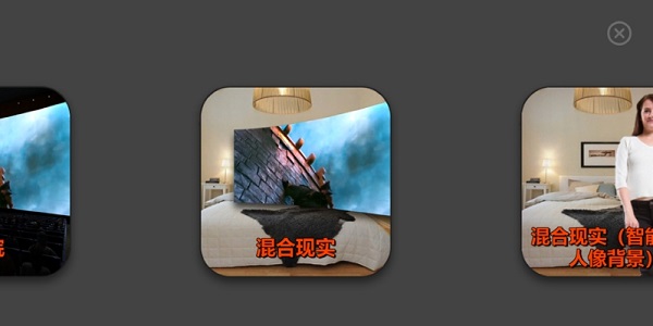 VR互動(dòng)PortalbleMediaPipe v1.0 安卓版 3