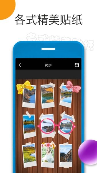 照片拼圖精靈手機(jī)版 v1.3.38 安卓版 1