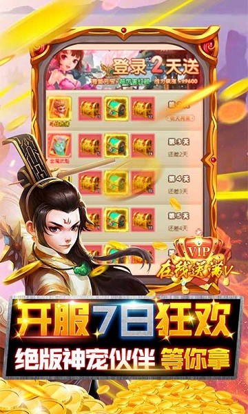 悟空別囂張變態(tài)版手游 v1.0.0 安卓版 1