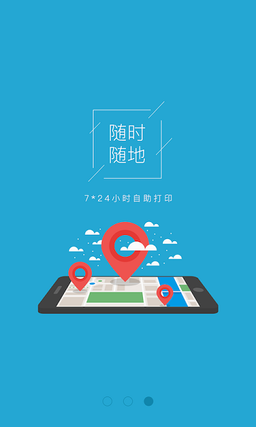 云印之家app v1.2.1 安卓版 1