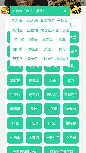 八音盒軟件 v1.0 最新安卓版 1