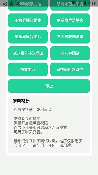 八音盒軟件 v1.0 最新安卓版 2