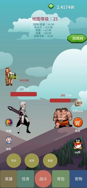 勇者寵靈進(jìn)化最新版 v5.2 安卓版 0