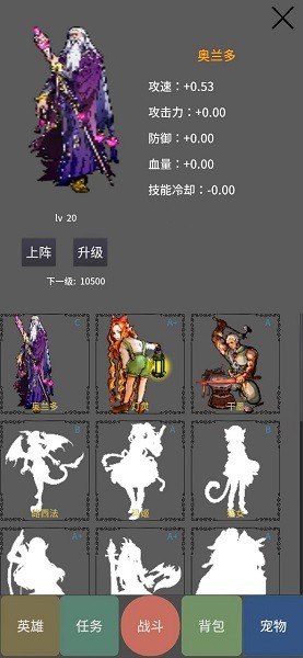 勇者寵靈進(jìn)化游戲