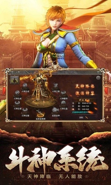 鐵騎風(fēng)云手游 v1.2.203 安卓版 0