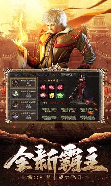 鐵騎風(fēng)云手游 v1.2.203 安卓版 1