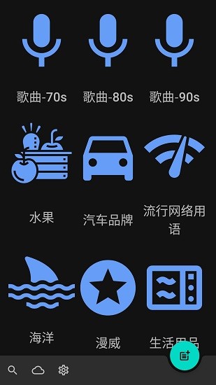 猜詞吧中文版 v1.0.11 安卓版 3