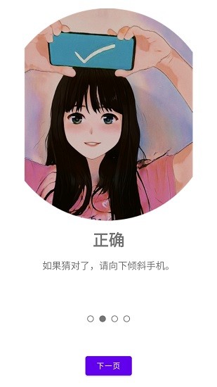 猜詞吧中文版 v1.0.11 安卓版 2