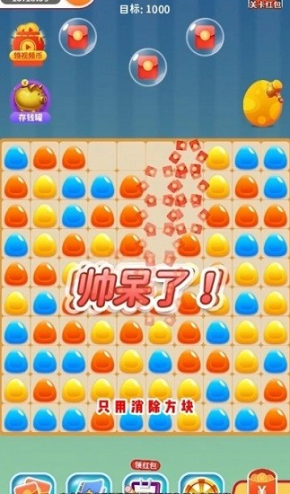 連連看寶游戲