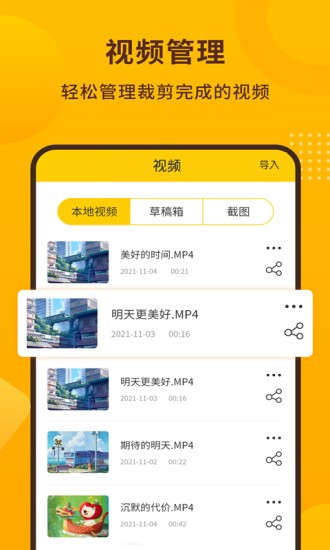 手機錄屏截圖寶 v1.2.5 安卓版 0
