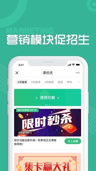 課優(yōu)優(yōu)機(jī)構(gòu)版 v1.0.0 安卓版 2