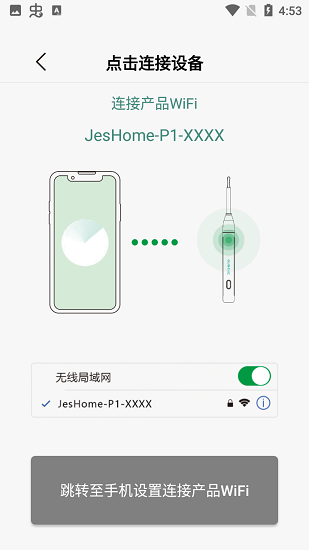 jeshome手機(jī)版 v1.2 安卓版 2