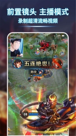 學(xué)勤手機(jī)錄屏 v220505.1 安卓版 1