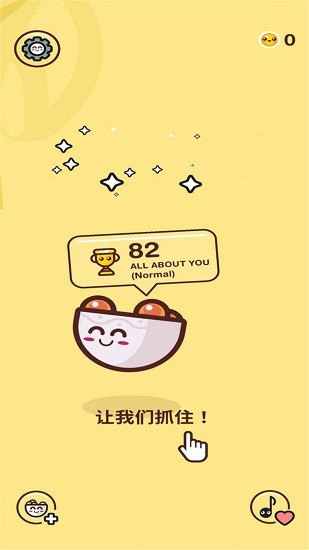 烏吉亨吉小游戲 v1.0.0 最新版 0