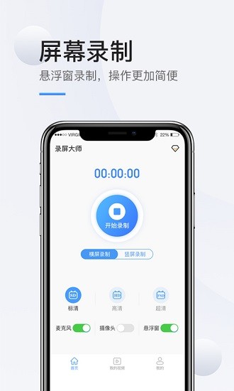 掌娛手機(jī)錄屏高清 v1.0.2 安卓版 0