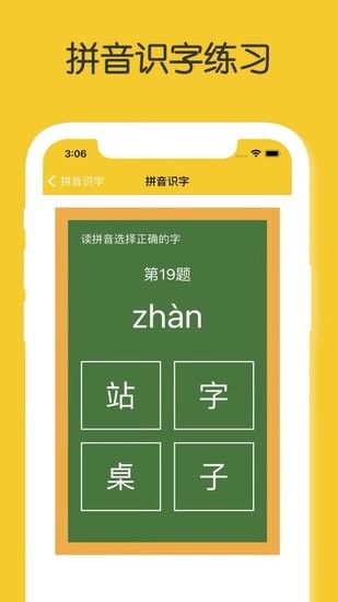 寶寶拼音學(xué)習(xí)大全軟件 v1.0 安卓版 0