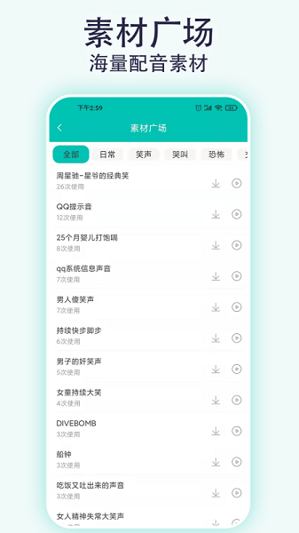 視頻配音寶app v2.1.7 安卓版 2