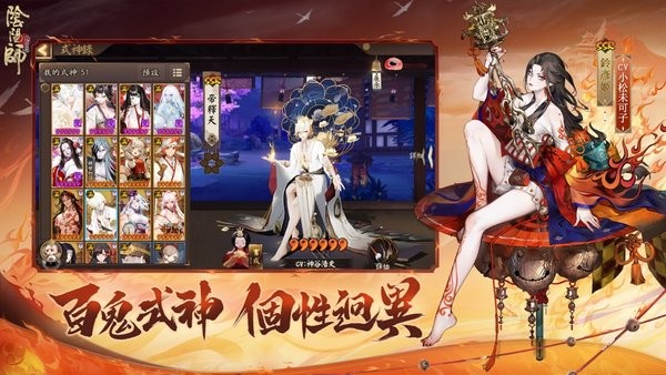 陰陽(yáng)師本格幻想官方版 v1.7.53 安卓最新版 3