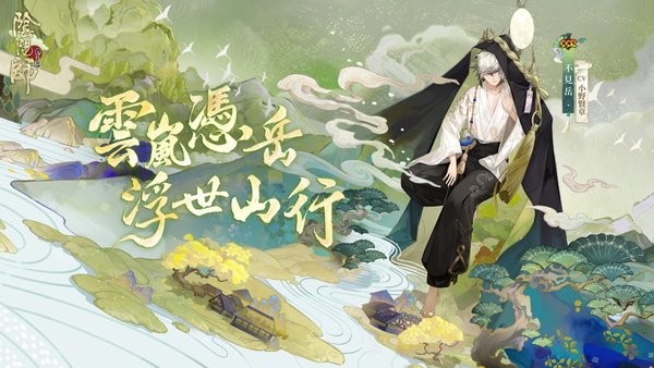陰陽(yáng)師本格幻想游戲