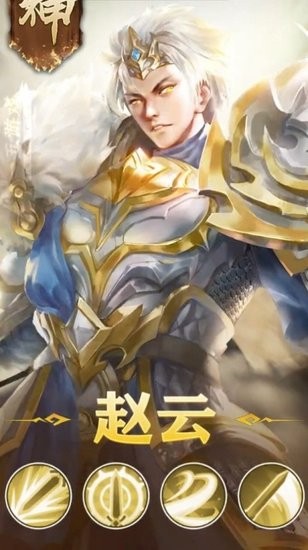 放置群將錄游戲