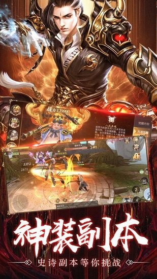 萬族之劫地藏降魔手機(jī)版