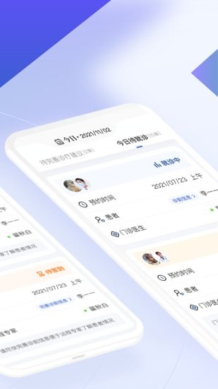 遠(yuǎn)程聯(lián)合門(mén)診醫(yī)生端軟件 v1.2.5 安卓版 1