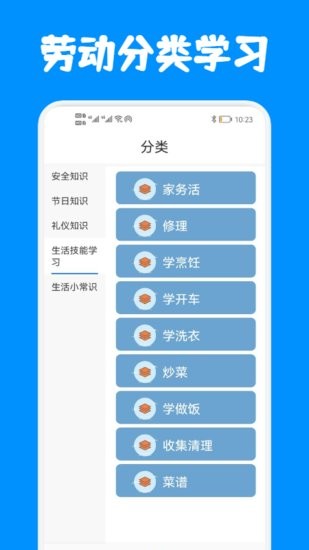中小學(xué)教育課堂軟件 v1.1 安卓版 0