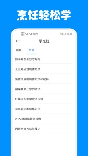 中小學(xué)教育課堂軟件 v1.1 安卓版 1
