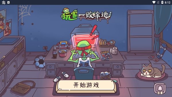 玩家一敗涂地小游戲